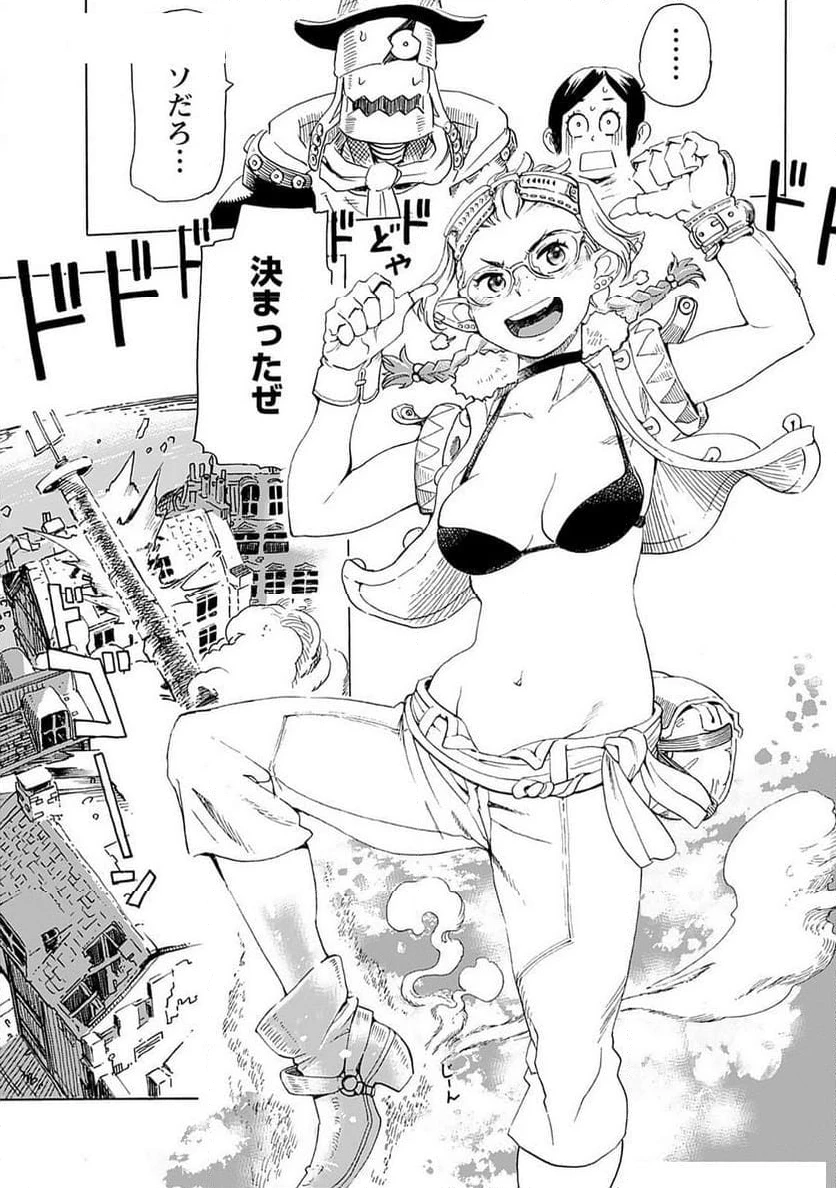 ページ 21 — 第11話