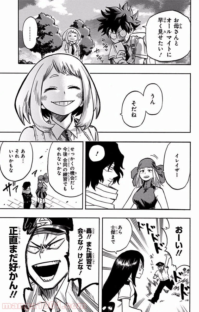 ページ 14 — 第114話