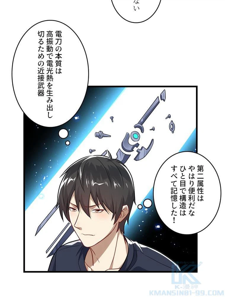 ページ 11 — 第95話