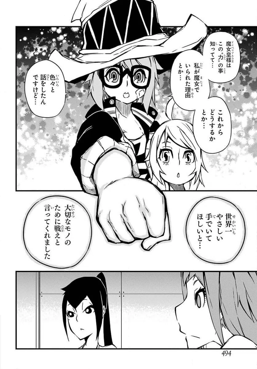 ページ 26 — 第22話
