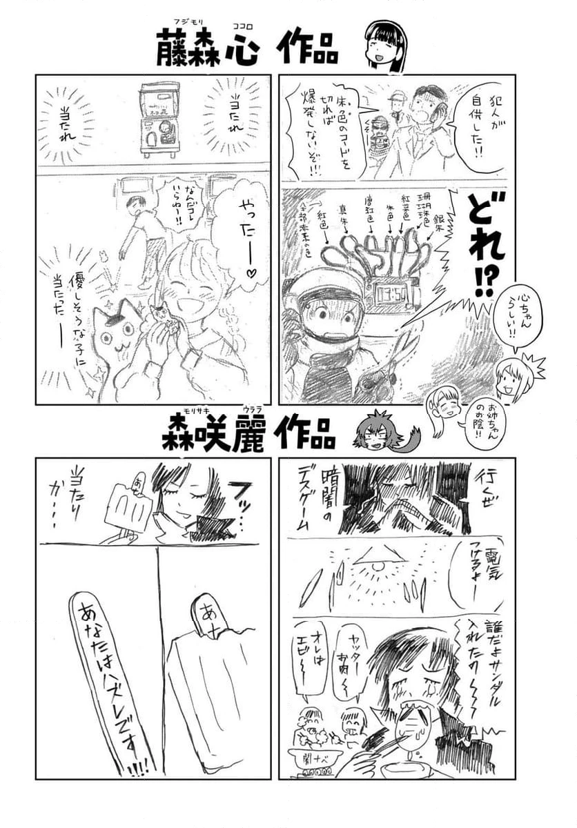 ページ 25 — 第33話