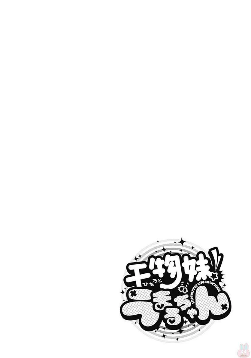 ページ 10 — 第206話