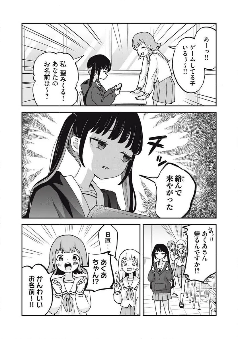 ページ 10 — 第4話