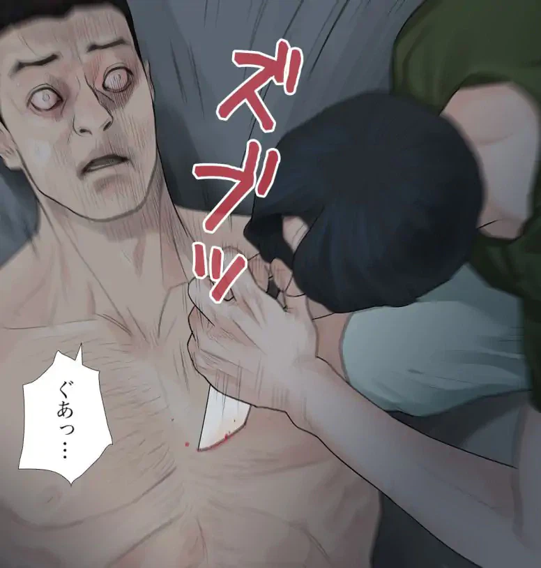 ページ 4 — 第37話