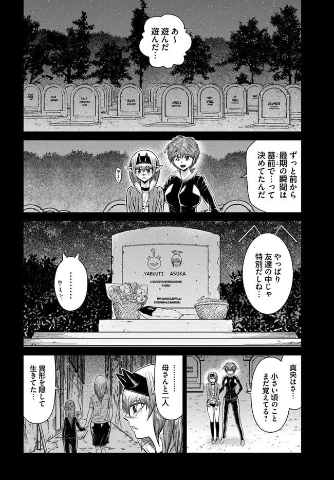 ページ 20 — 第16.2話