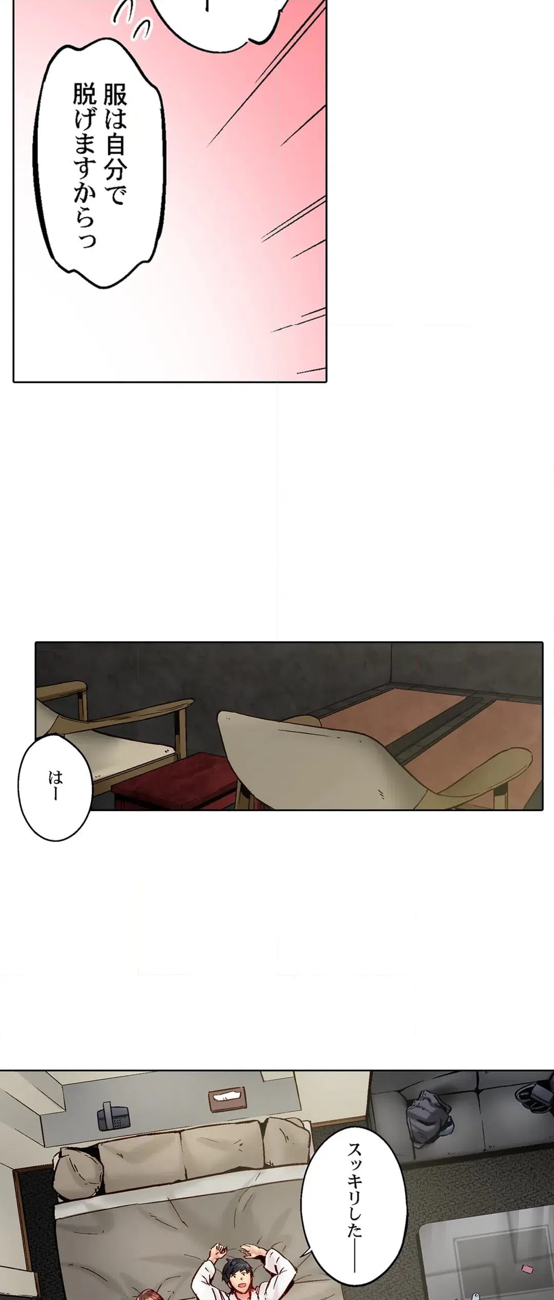 ページ 5 — 第110話
