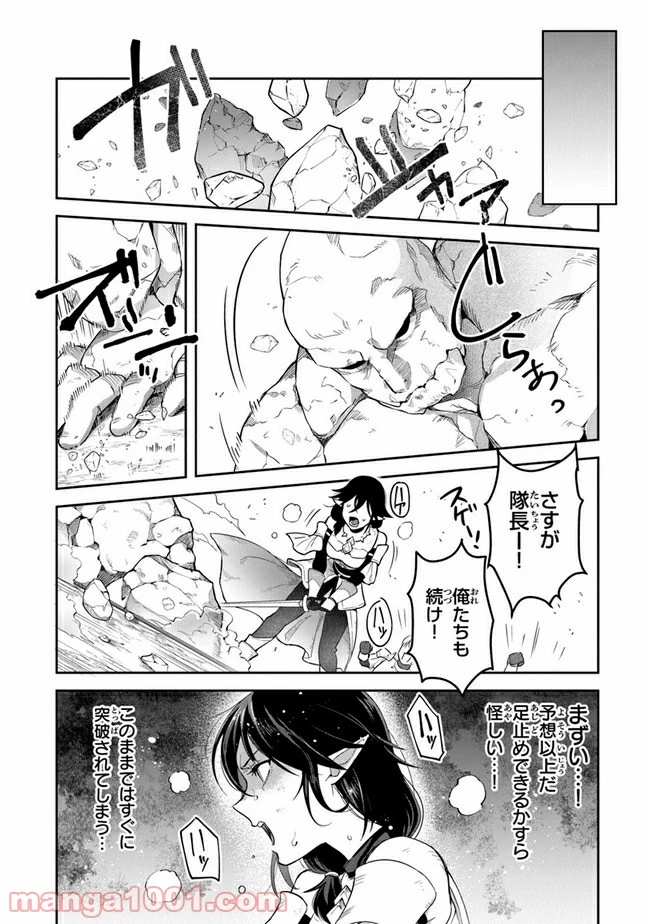 ページ 18 — 第16話