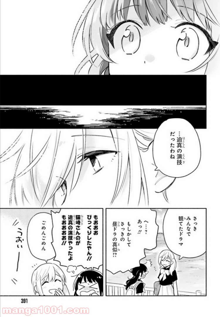 ページ 10 — 第4.2話