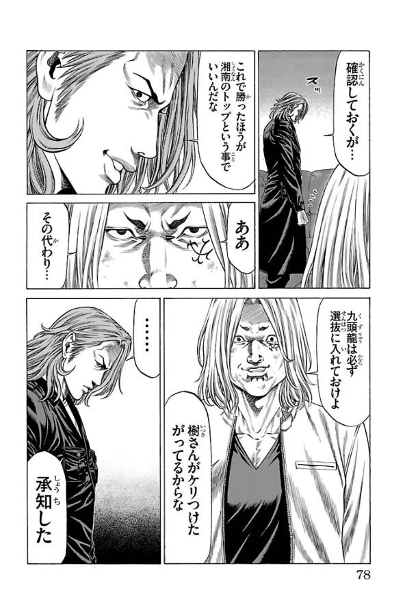 ページ 27 — 第61話