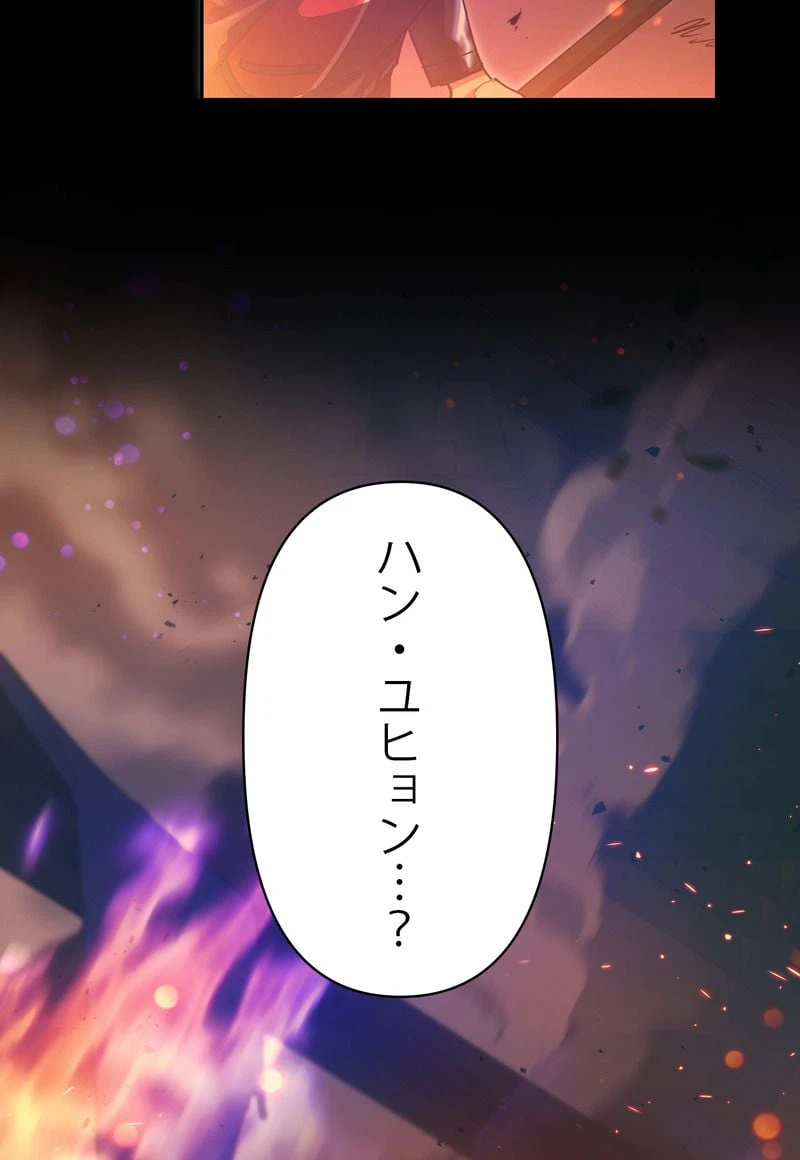 ページ 24 — 第33話
