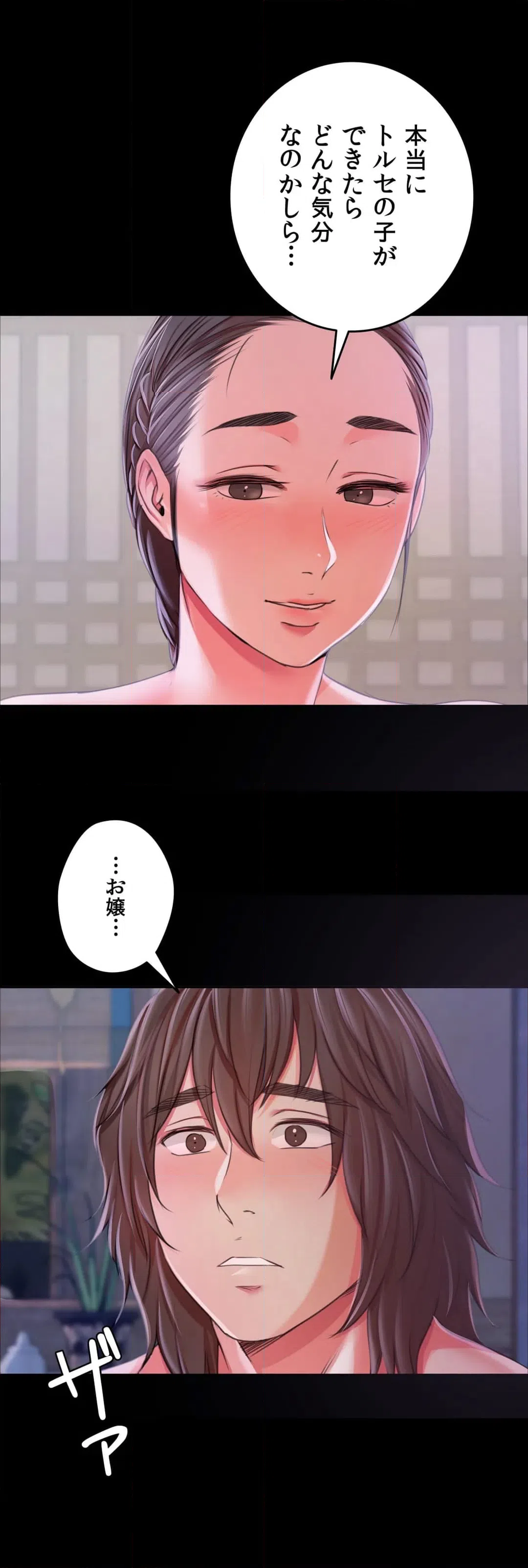 ページ 30 — 第47話