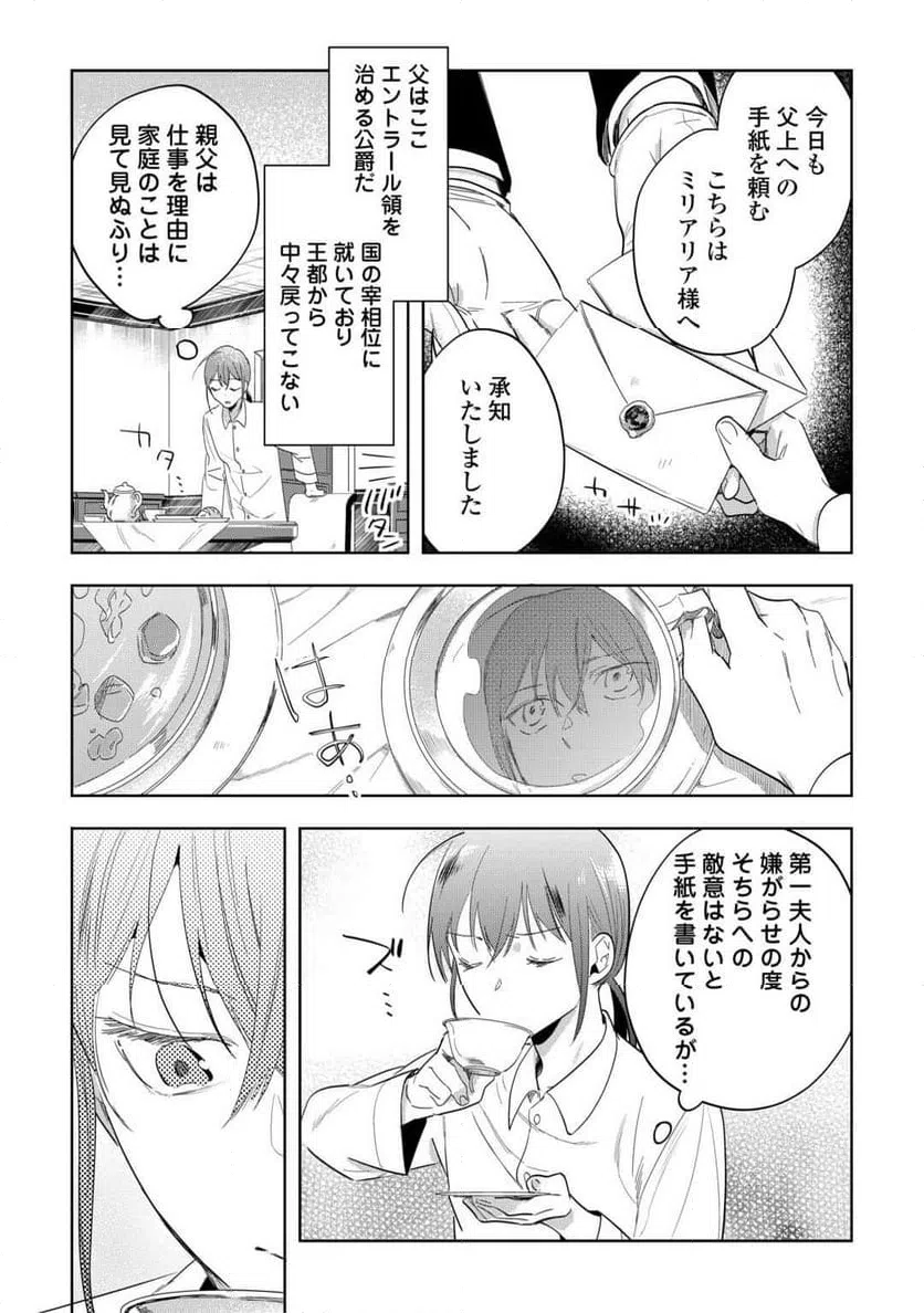 ページ 9 — 第1話