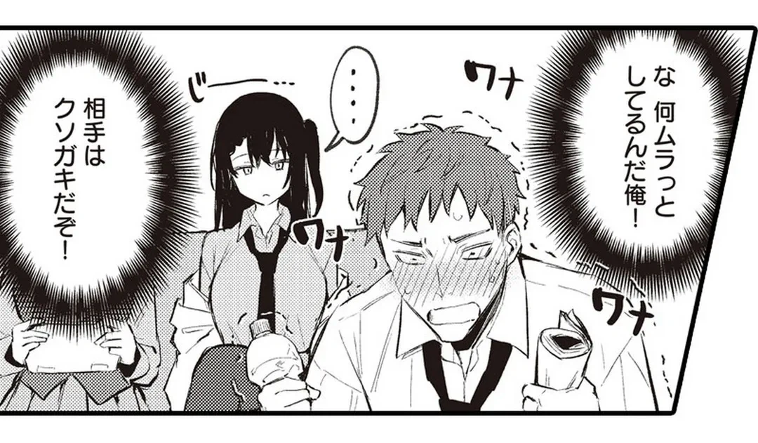 ページ 20 — 第13話