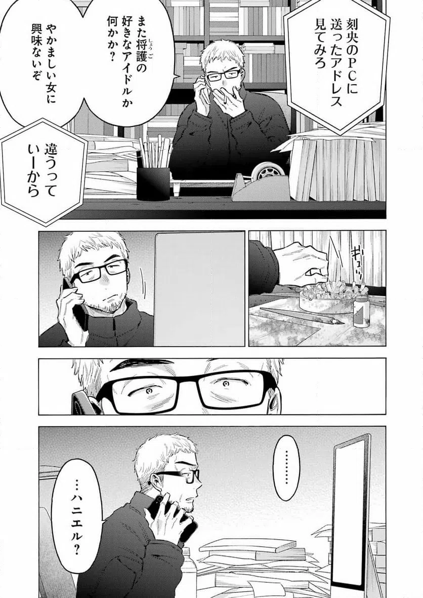ページ 21 — 第101話