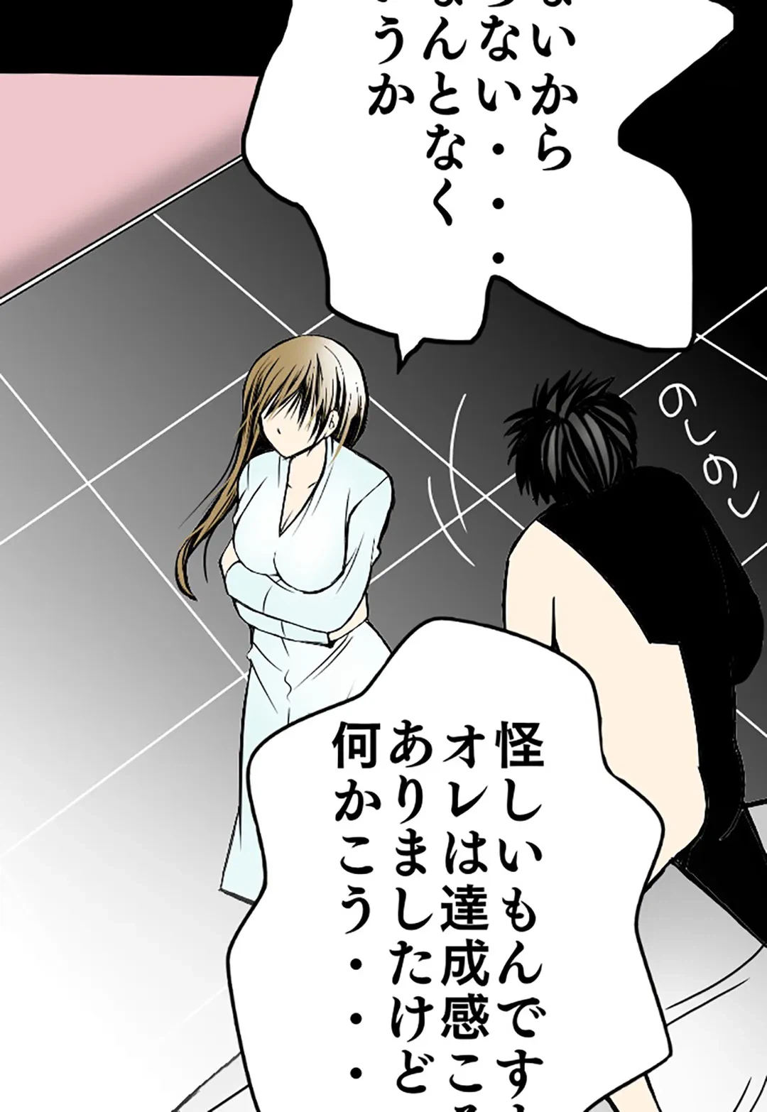ページ 29 — 第6話