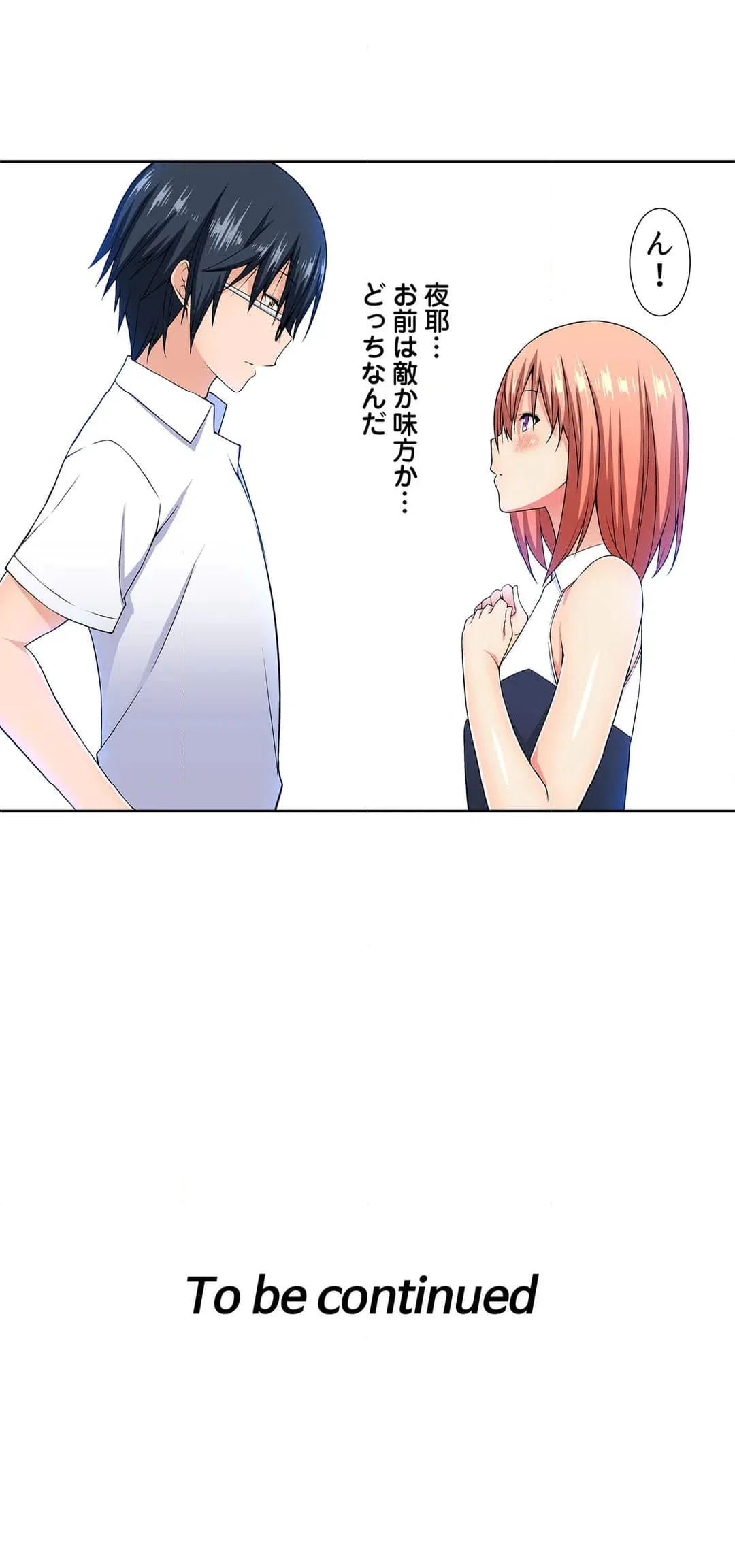 ページ 21 — 第12話