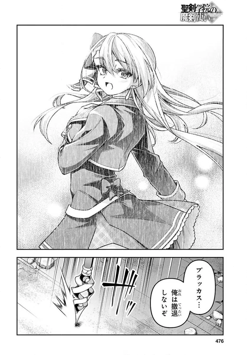 ページ 30 — 第58話