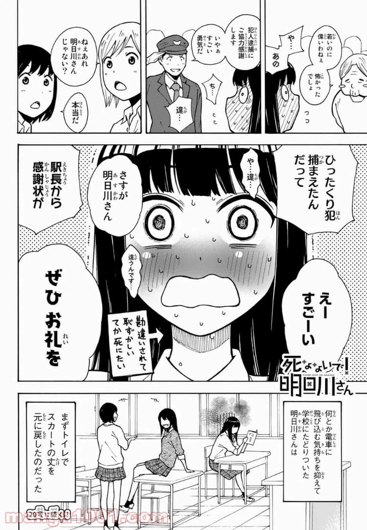 ページ 17 — 第2話