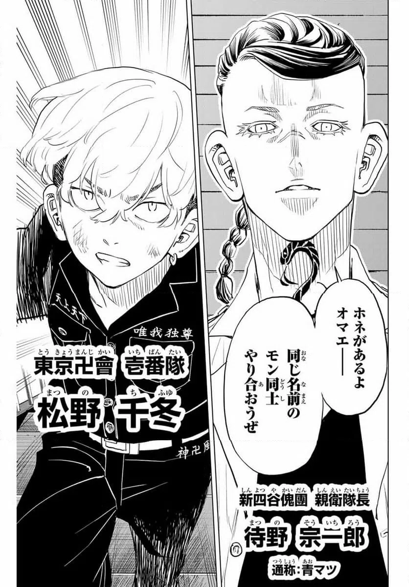 ページ 5 — 第33話