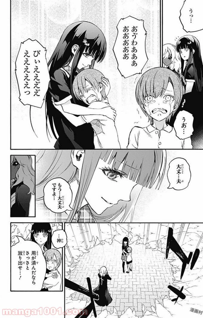 ページ 25 — 第51話