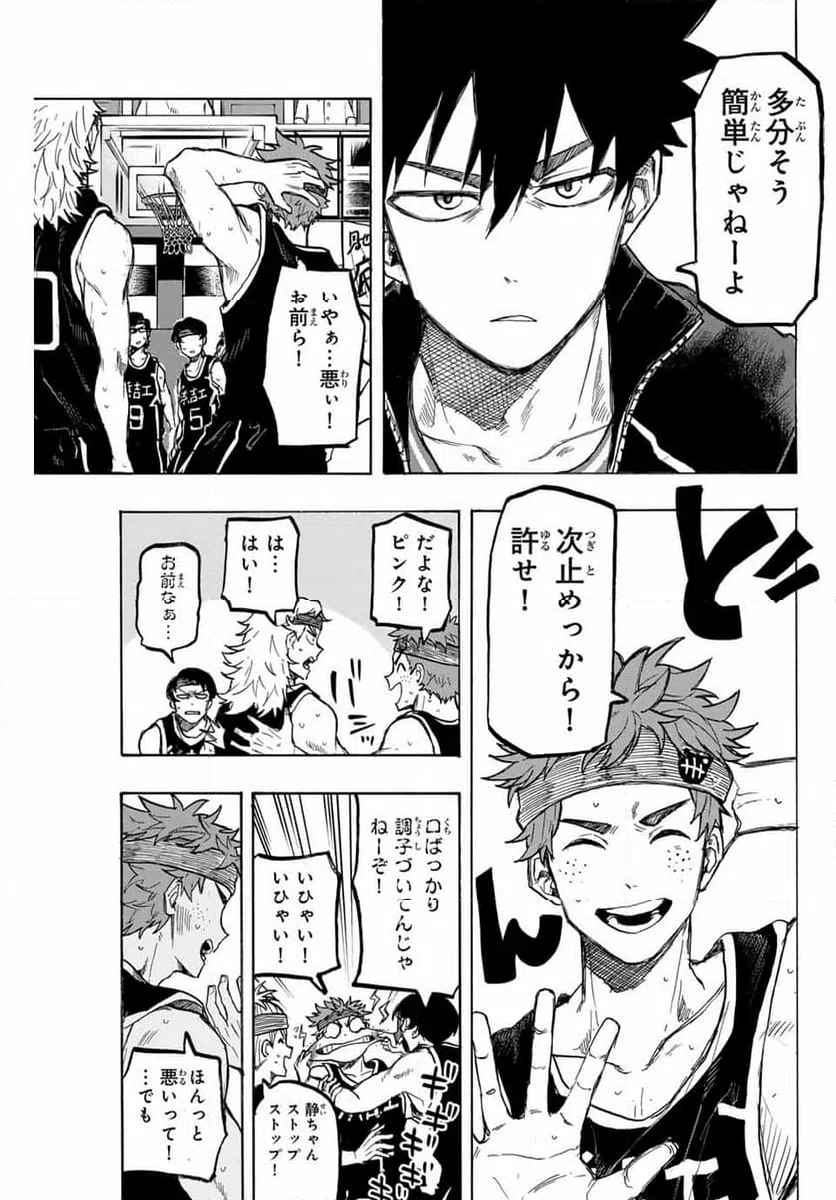ページ 9 — 第36話