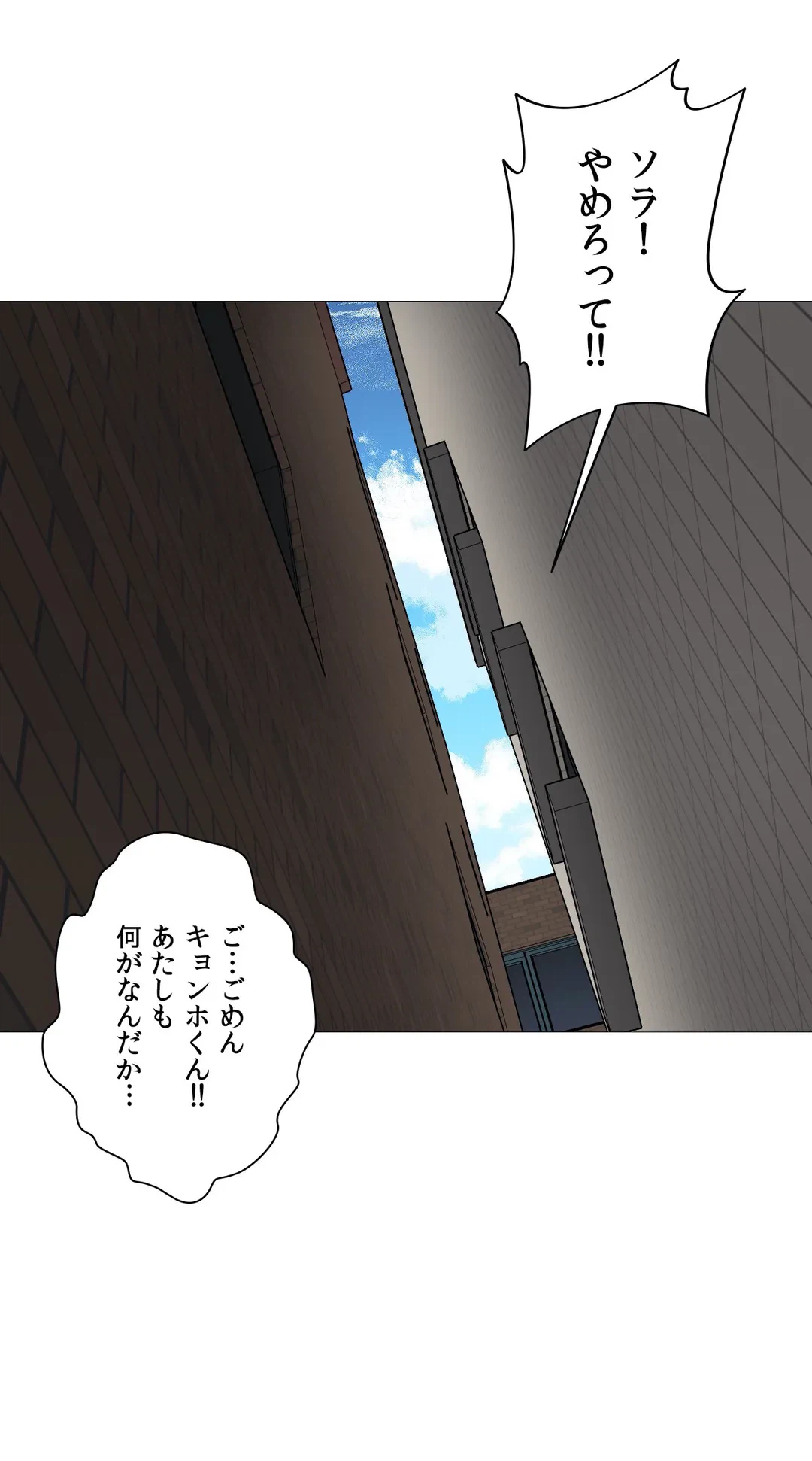 ページ 13 — 第33話