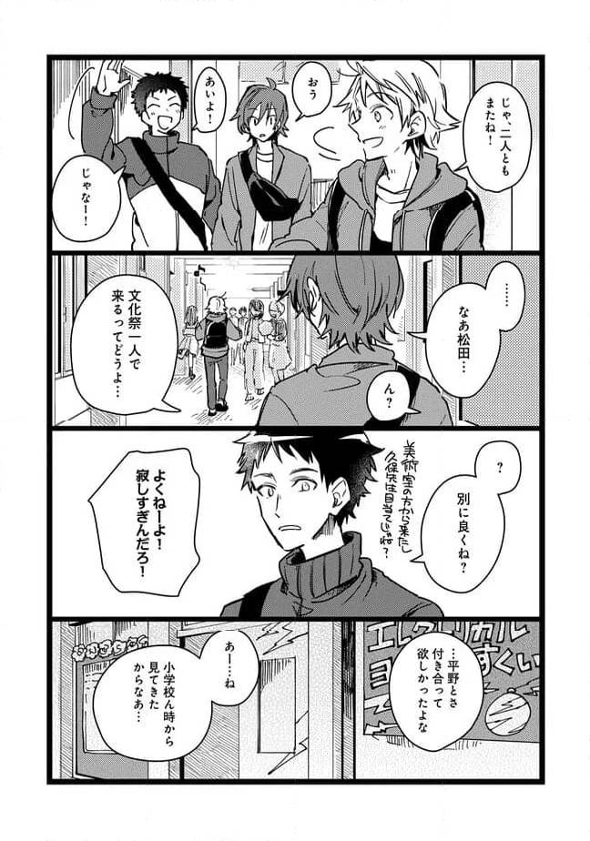 ページ 9 — 第66話