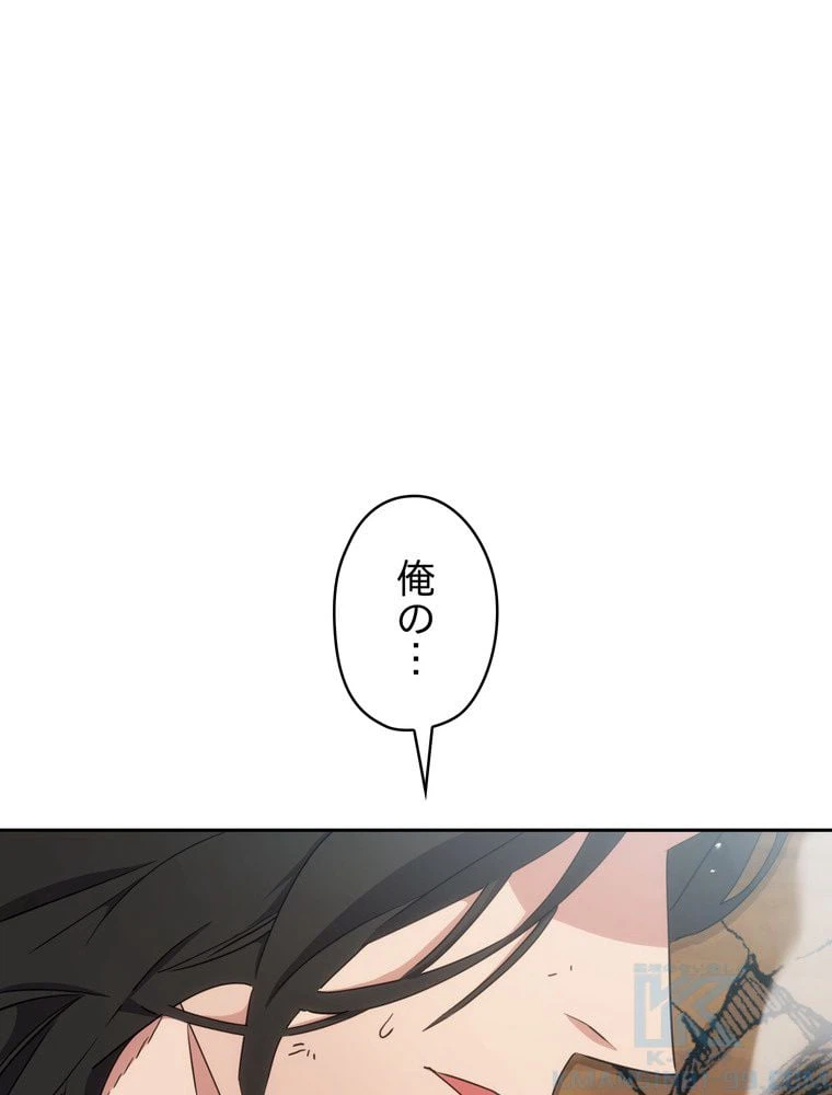ページ 11 — 第146話