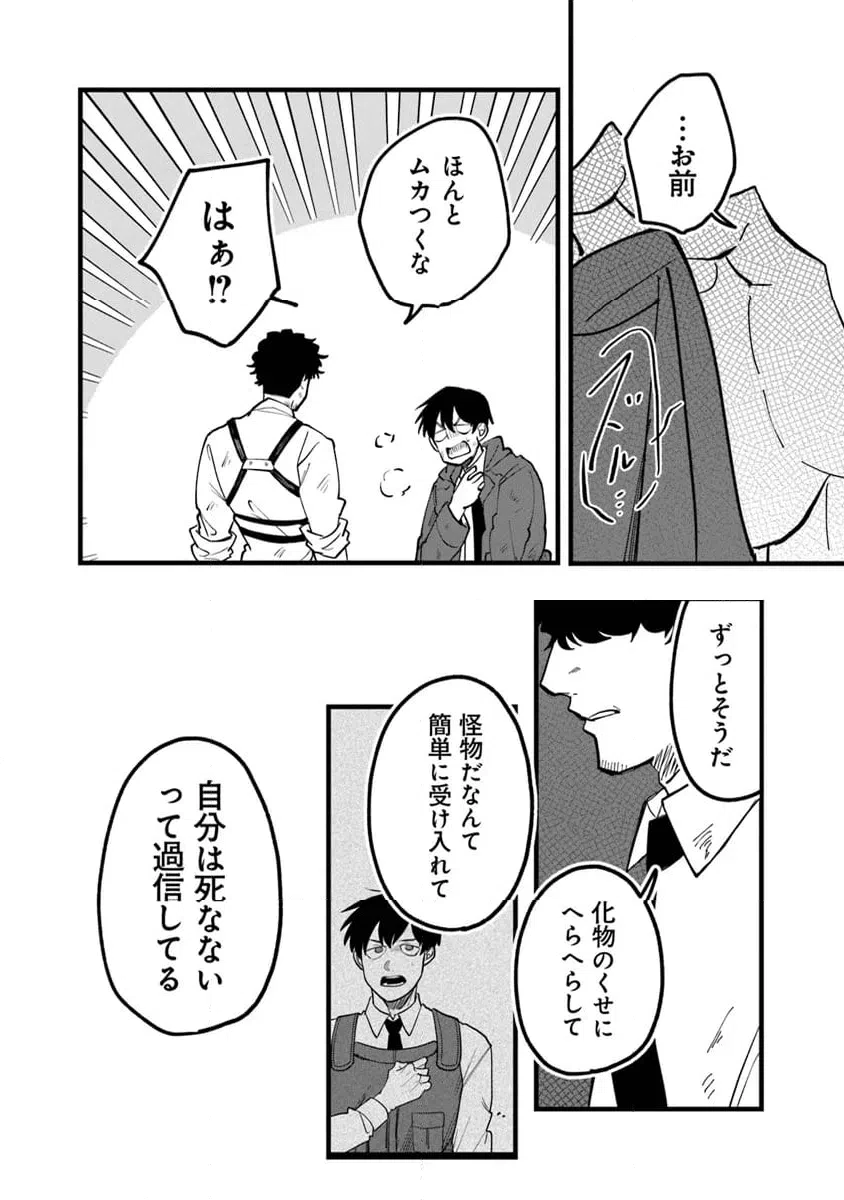 ページ 12 — 第6.1話