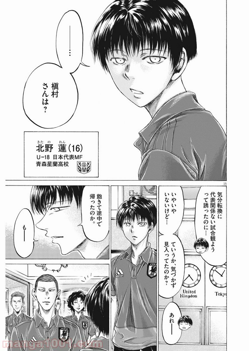 ページ 9 — 第171話
