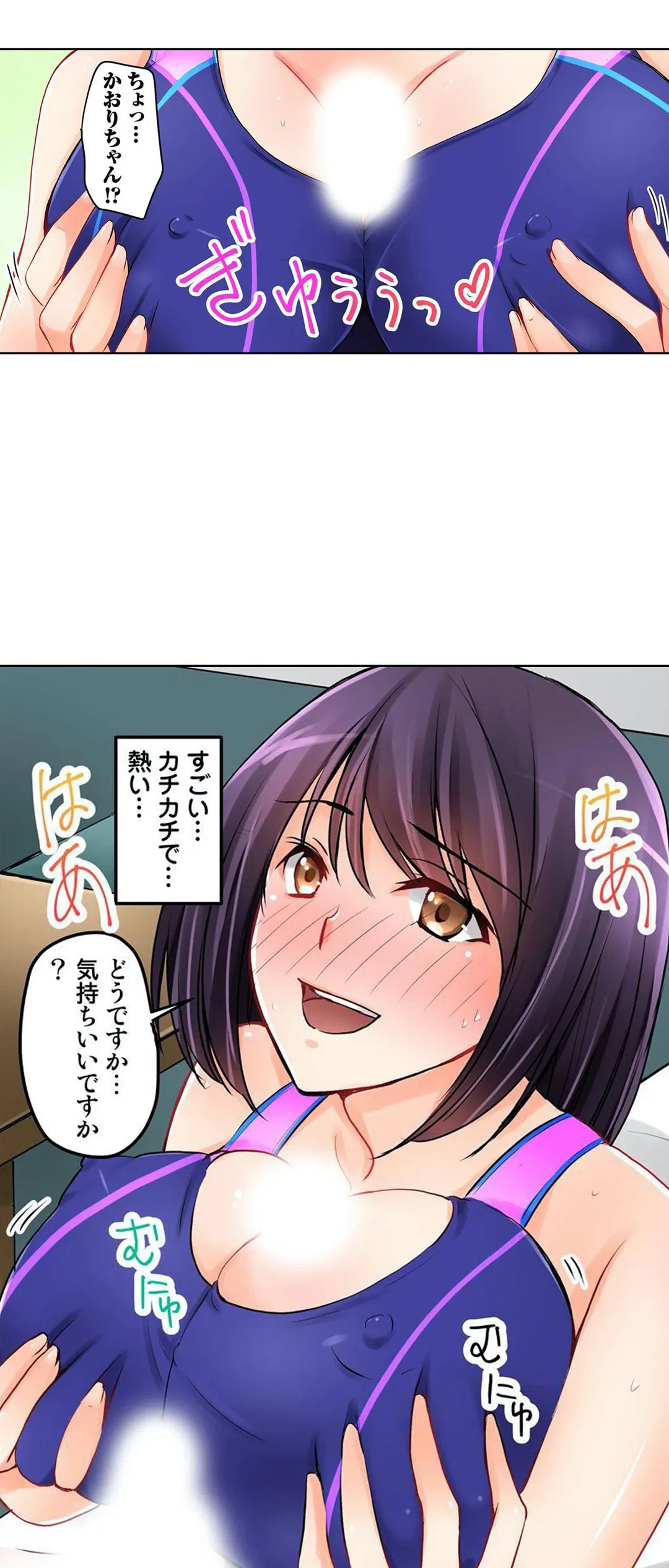 ページ 17 — 第7話