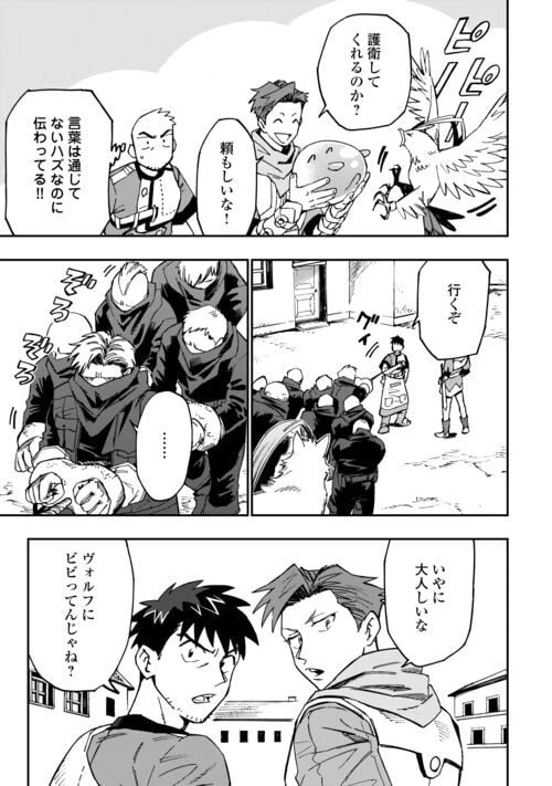 ページ 9 — 第16話