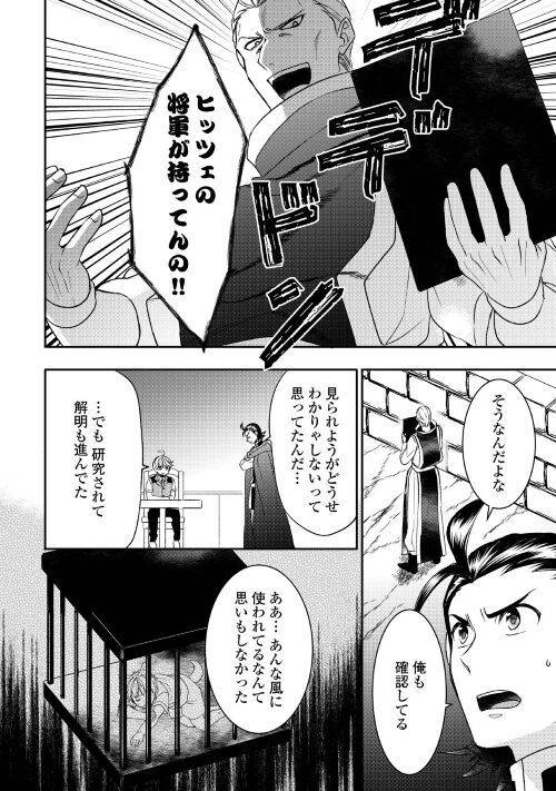ページ 11 — 第76話