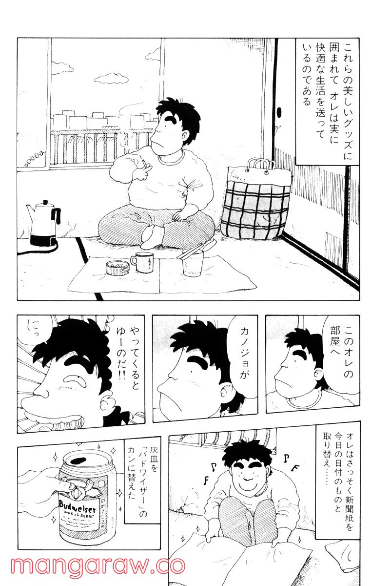 ページ 3 — 第1話