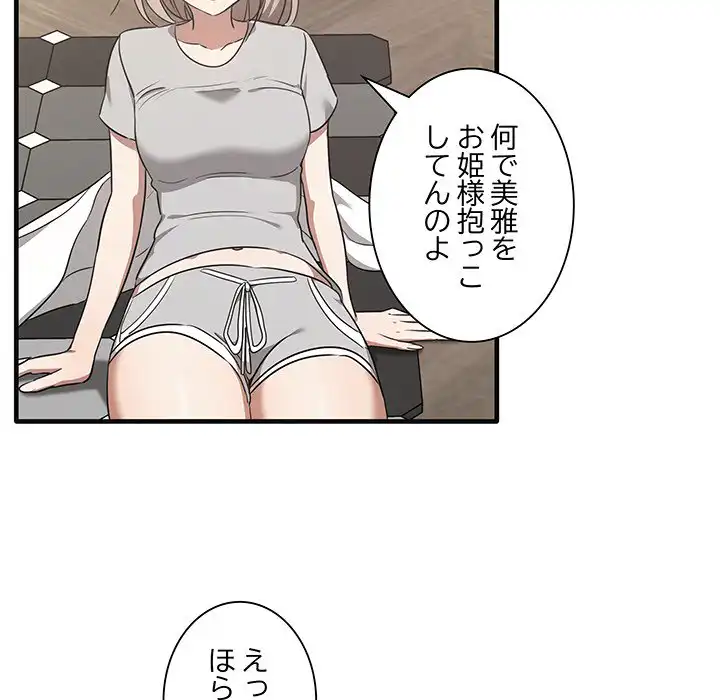 ページ 15 — 第17話