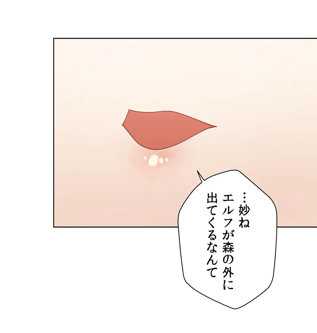 ページ 26 — 第60.2話