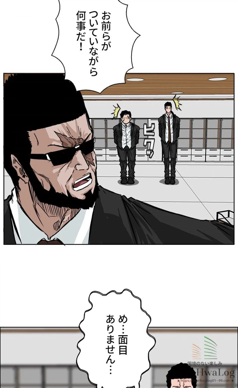 ページ 25 — 第39話