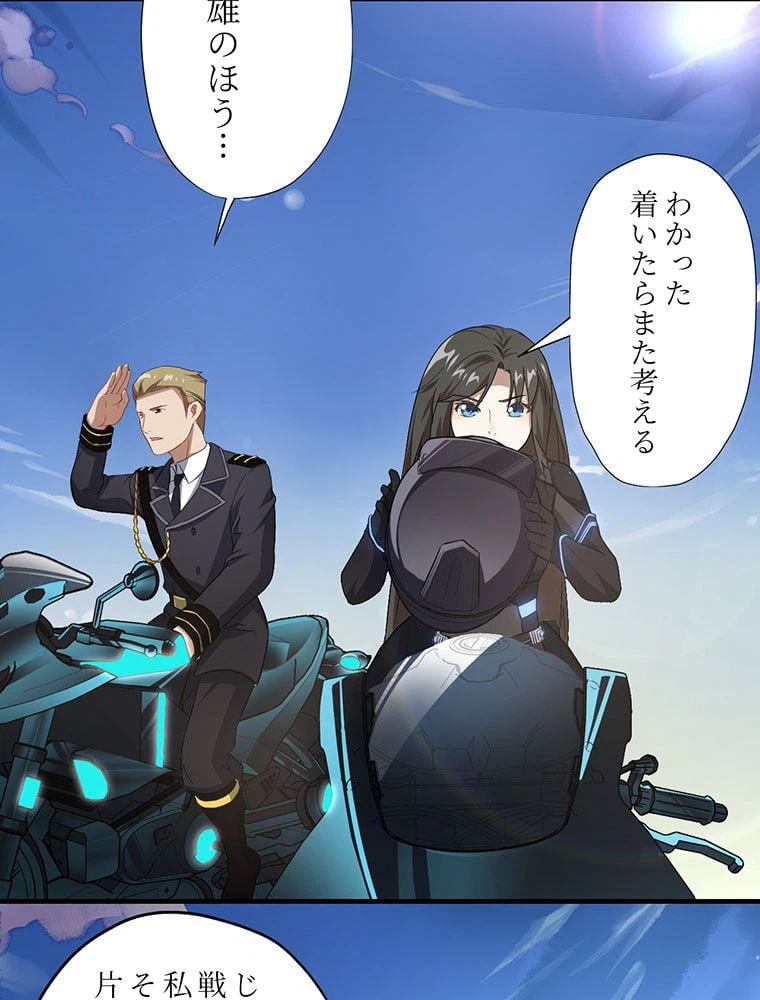 ページ 28 — 第38話