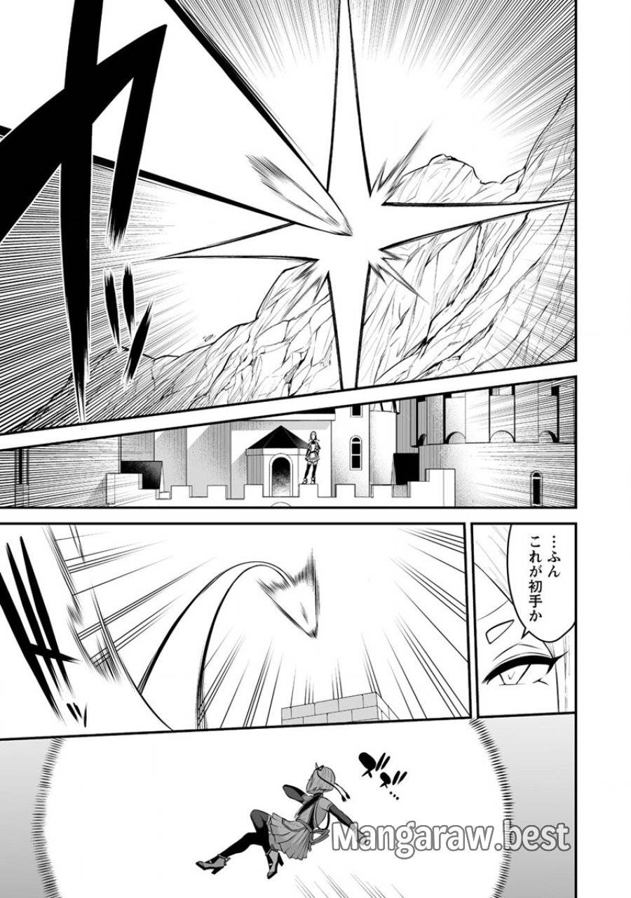 ページ 5 — 第27話