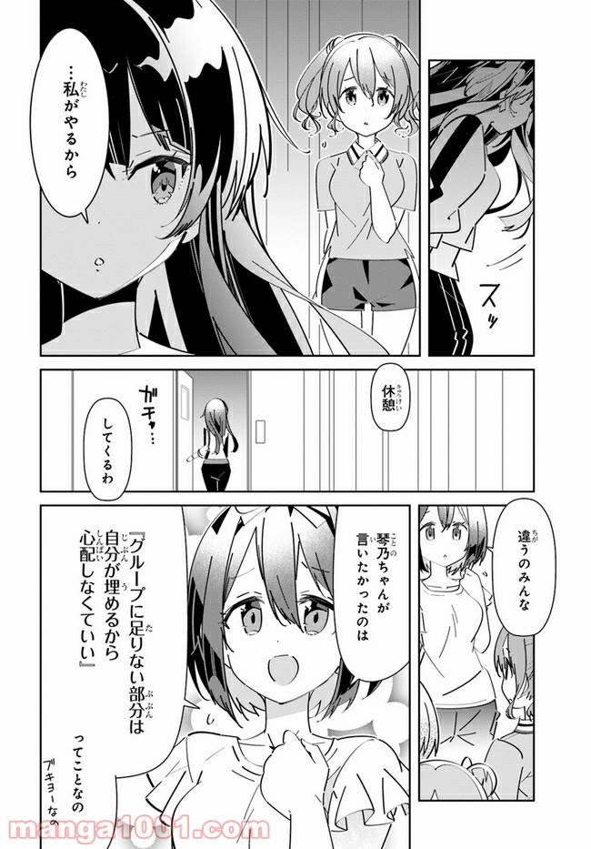 ページ 16 — 第2話