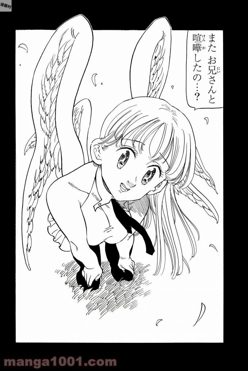 ページ 7 — 第246話