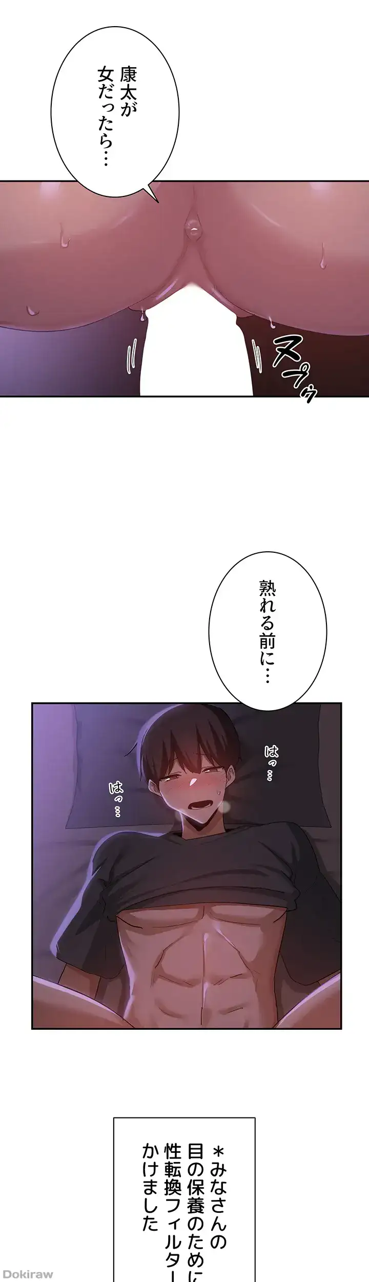 ページ 16 — 第104話