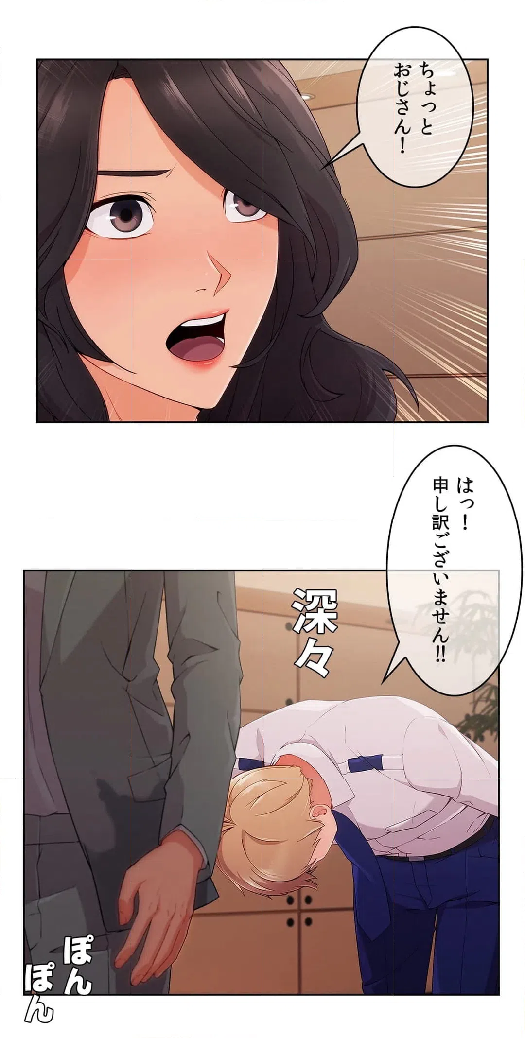 ページ 16 — 第74話