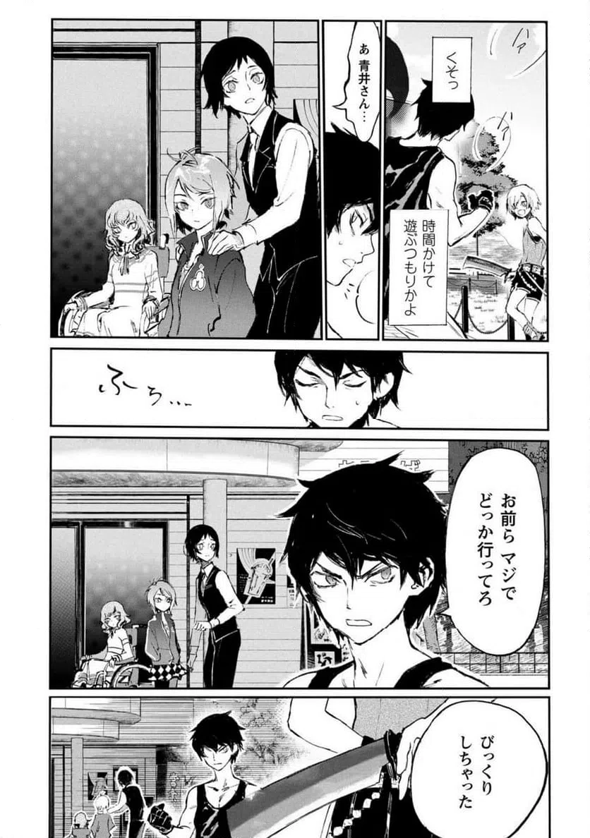 ページ 5 — 第11話