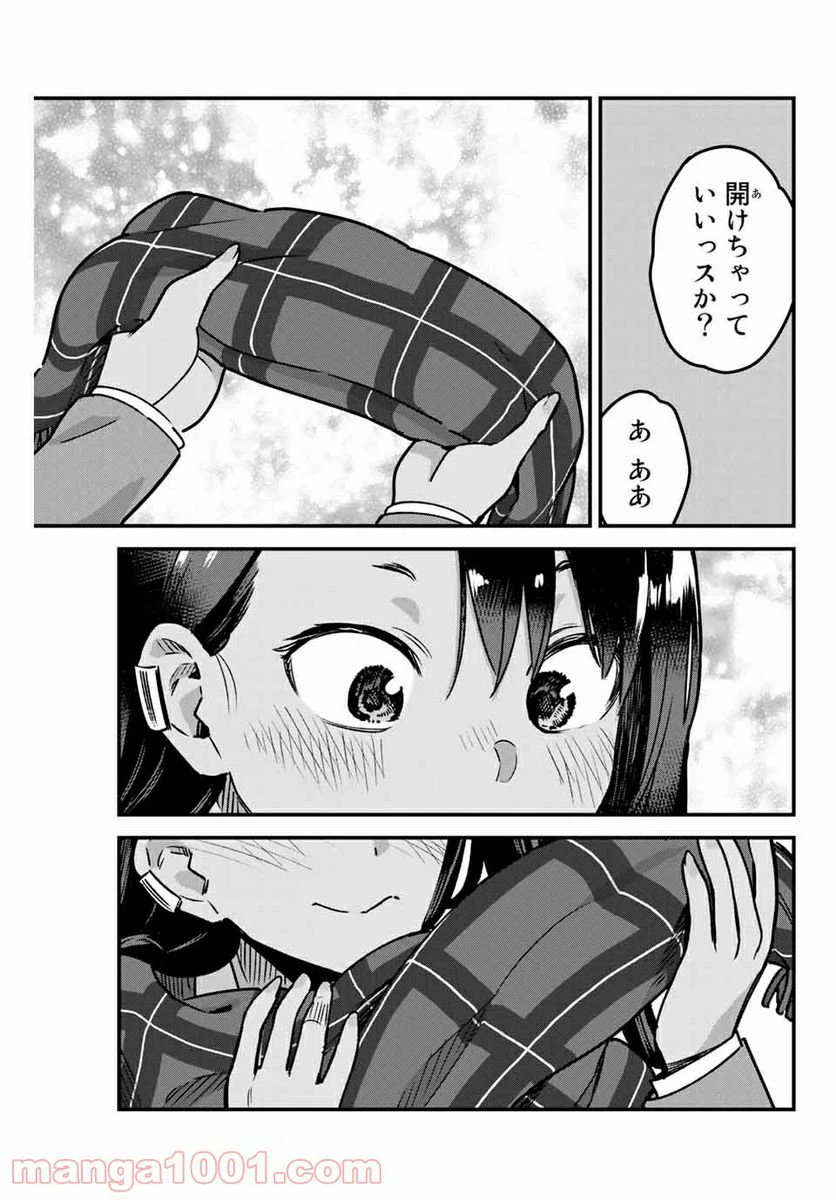 ページ 21 — 第70話