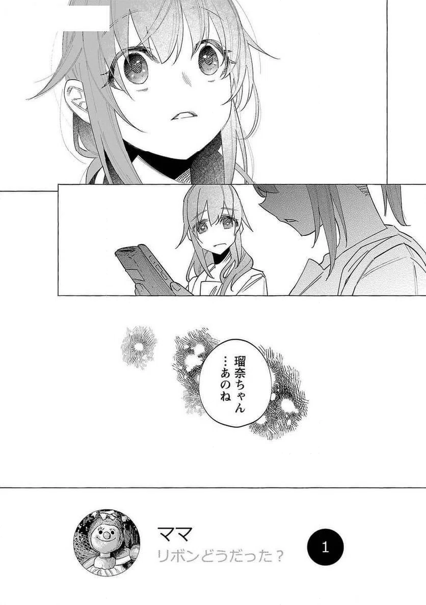 ページ 26 — 第53話