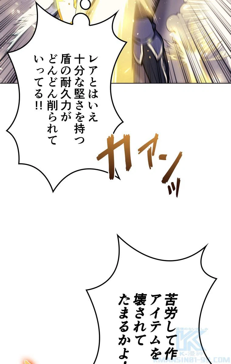 ページ 14 — 第61話