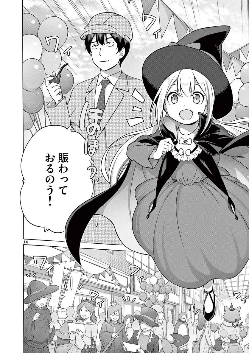 ページ 6 — 第15.2話