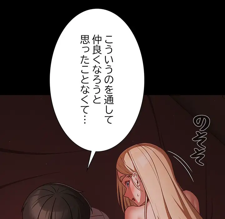 ページ 6 — 第15話