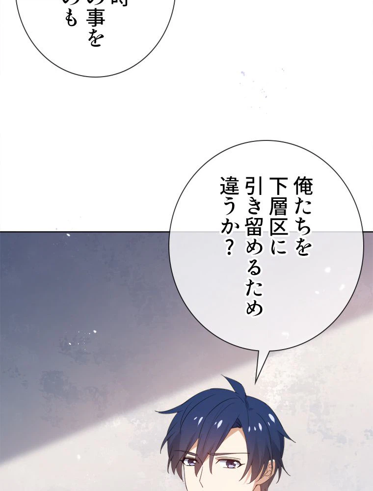 ページ 31 — 第121話